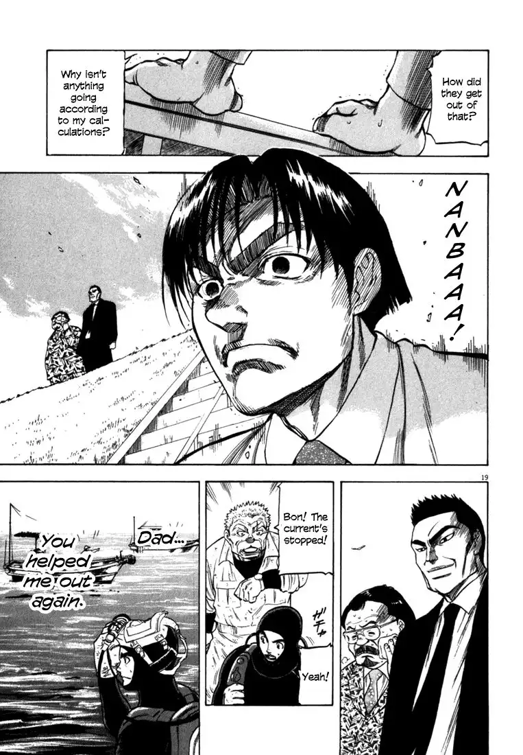 Waga Na wa Umishi Chapter 22 19